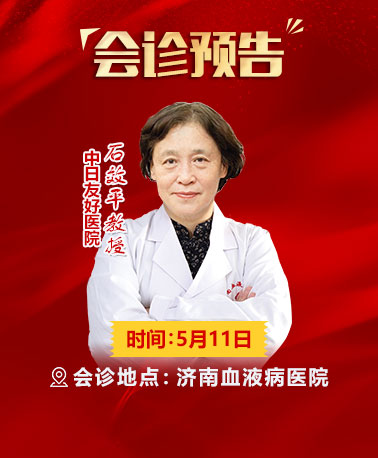 本月会诊预告