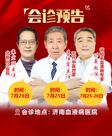 本月会诊预告