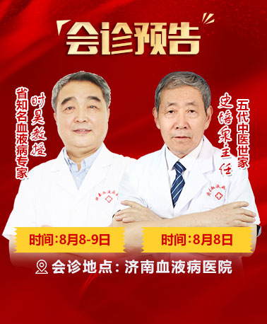 本月会诊预告