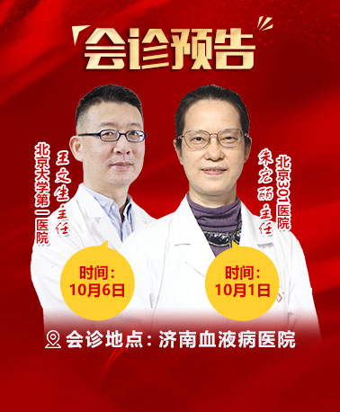 本月会诊预告